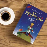 کتاب ریز