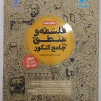 کتاب های کمک درسی(نهم،دهم،یازدهم انسانی)