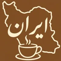 نیاز به یک همکار (اقا) جهت کار در کافه