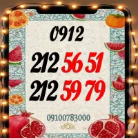 0912.33.77.907|سیمکارت|دورود, |دیوار