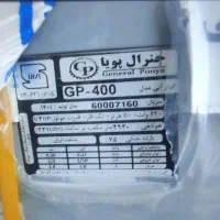 گولر آبی