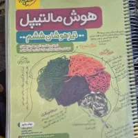 کتاب مالتیپل