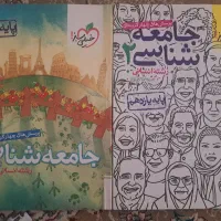 کتب جامعه شناسی رشته ی انسانی