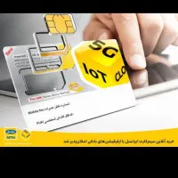 سیم کارت ایرانسل