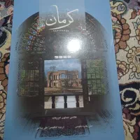 کتاب تاریخی