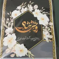 پک ترحیم اقتصادی باکیفیت|خوردنی و آشامیدنی|کرج, شاهین‌ویلا|دیوار