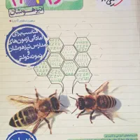 کتاب علوم خیلی سبز نهم تیزهوشان