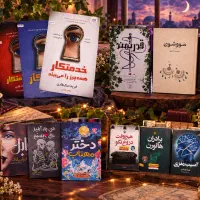کتاب و رمان ارزان/نوجوان/معمایی