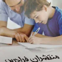 بسته آموزشی معلم خصوصی هفتم، هشتم و نهم