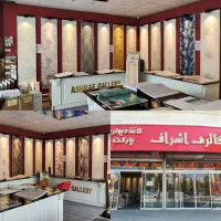 انبارکاغذ دیواری به قیمت رنگ،تخفیف ویژه،قسطی،پارکت