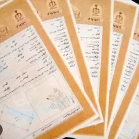 اخذ سند تک برگ ملکی و زراعی با مشاوره رایگان