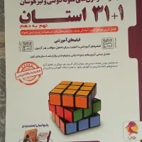 فروش کتاب ۱+۳۱ استان
