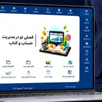 نمایندگی فروش نرم افزار حسابداری آرکا