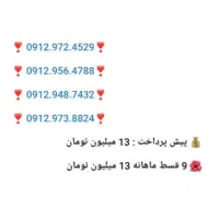 کد 9 فقط ماهانه 13 میلیون (سایر خطوط در تصویر )