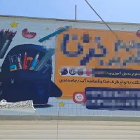 تابلو فلکسی