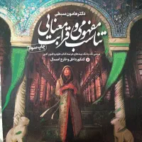 کتاب کنکوری ( قرابت )