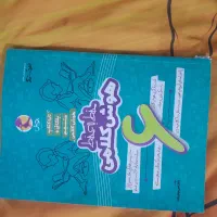 کتاب خط به خط آک آ‌ک