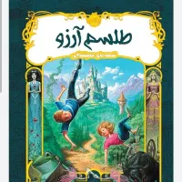 رفع مشکلات زندگی بدستان مولانا محمدرفیق