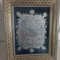 تابلو مس وان یکاد