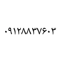 فروش کد ۸ فوری