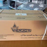 آبگرمکن دیواری بوتان