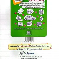 کتاب تست حسابان یازدهم خیلی سبز