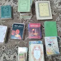 کتاب دعا