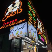 ساخت انواع تابلو ، چنلیوم ،لایت باکس، فریم لس