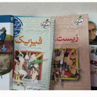 کتاب کنکوری زیست فیزیک شیمی