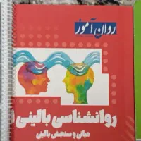 کتاب های ارشد