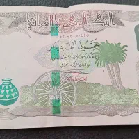 دینار عراق کلکسیون