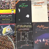 کتاب تئاتر و عکاسی