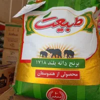 برنج طبیعت