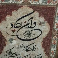 تابلووان یکاد