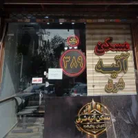 200-متر-دربست-فقط-انبار