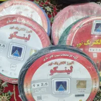 سیم برق و کابل سیار