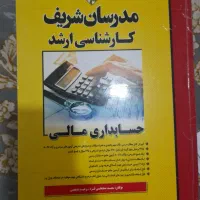 تدریس خصوصی حسابداری، اقتصاد