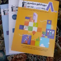 کتاب زرد قلمچی.کنکورهای اخیر تا ۴۰۴