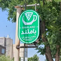 کافه باملند (پاساژ سوما)