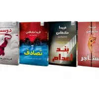 کتاب رمان