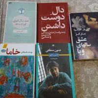 *تعدادی رمان و کتاب خاطره انگیز و ماندگار*