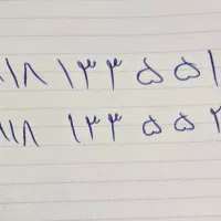خط رند کرمانشاه دو قلو شماره پشت هم