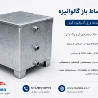 منبع انبساط باز گالوانیزه موتورخانه
