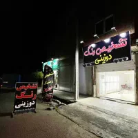 تشخیص رنگ‌ دوزینی گالیکش