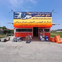 اثاث کشی و باربری رادمهر