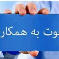 نیروی خدماتی