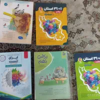 ۴ عدد کتاب تست برای نهم