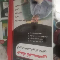 کتاب برای معلم شدن