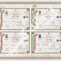 پروانه کسب تولیدی VIP