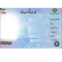 مدارک گمشده